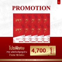 ผลิตภัณฑ์ (PSF X2) พร้อมสูตรลับลงไว พีเอฟเอสพร้อมส่ง PFS X2 รับประกันของแท้100%