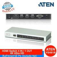 ATEN VS481B HDMI Switch 4 Input ออก 1 Output รองรับความละเอียดสูงสุดUltra HD (4Kx2K) สลับภาพได้จาก IR remote