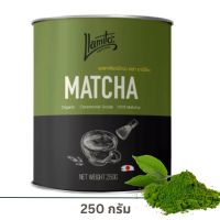 ❤️Organic Matcha Powder ขนาด 250 กรัม ผงชาเขียว ผงมัทฉะ ออร์แกนิค เกรดพรีเมี่ยม ชาเขียว ชาเขียวผง ชาเขียวออแกนิค