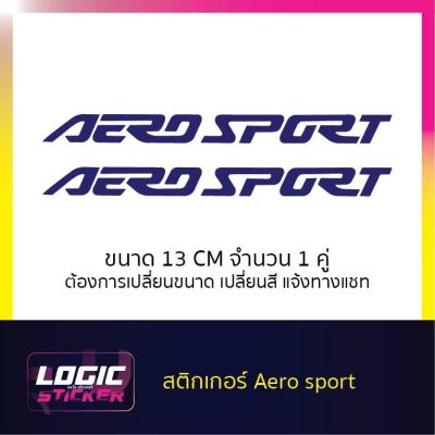 สติกเกอร์ ไดคัท Aero Sport ใช้ทดแทนสติกเกอร์เดิมติดรถกรณีทำสีใหม่--