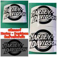 สติกเกอร์ ติดถังน้ำมัน Harley-Davidson HD ราคา/1คู่....