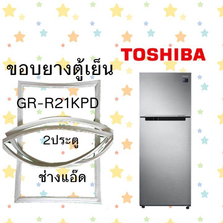 ขอบยางตู้เย็นtoshibaรุ่นgr-r21kpd