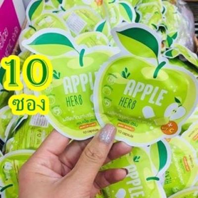 10 ซอง แอปกรีนเฮิร์ป APPLE GREEN HERBS
