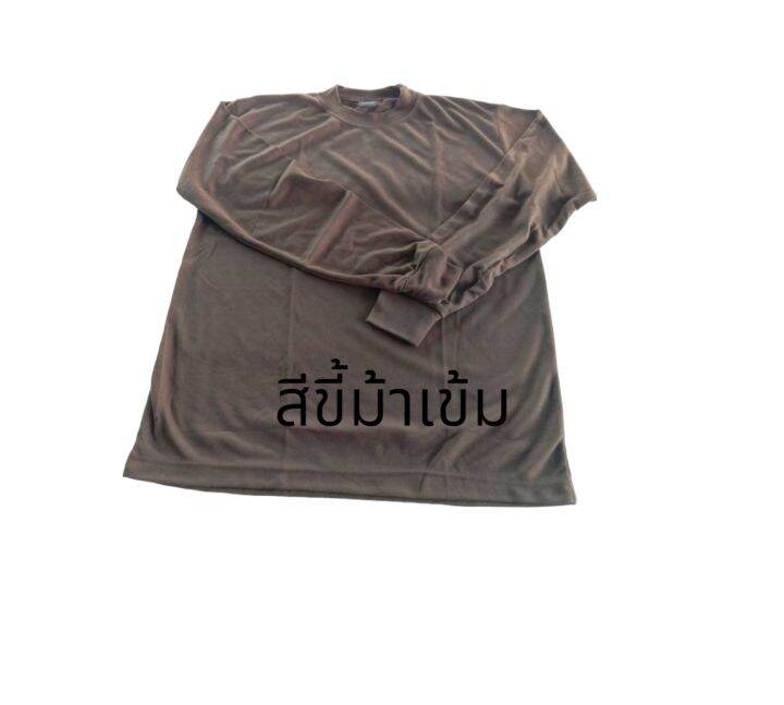 เสื้อเเขนยาวพระ-เสื้อยืดไส่ทำงานพระสงฆ์