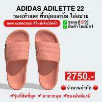 รองเท้าแตะ ADILETTE 22 (ของแท้100%)ช-ญ