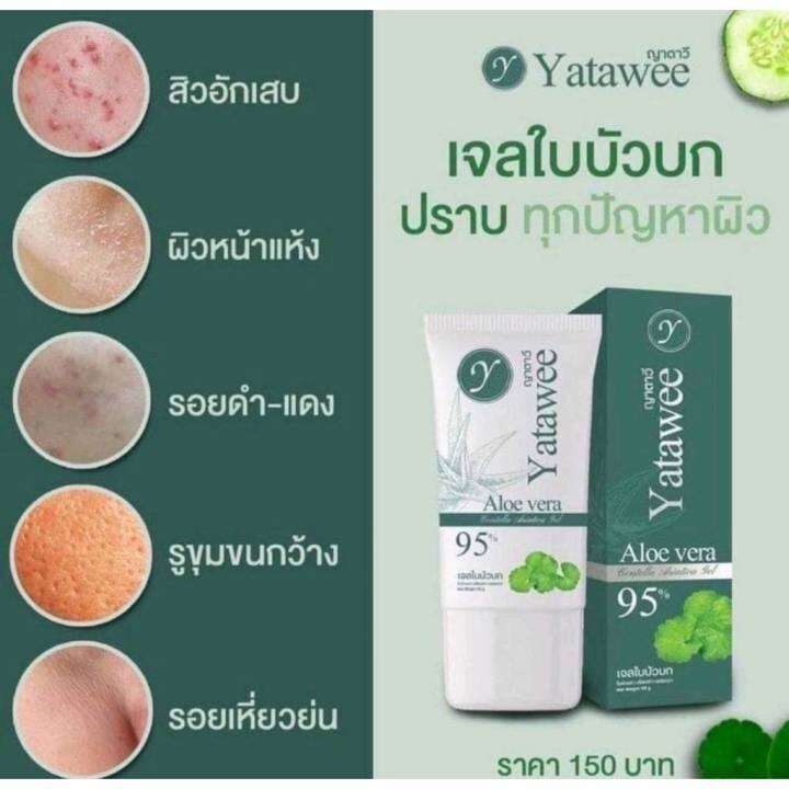 เจลใบบัวบก-ญาตาวี-ลดสิวผด-ฟื้นฟูผิว-yatawee-50g