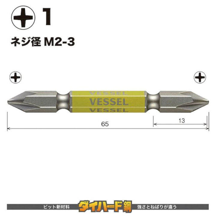 แพคx2-vessel-gs141065-gs141110-ดอกไขควงปลายแฉกสองด้าน-ph1-made-in-japan