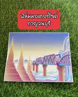 แผ่นฟิล์มทะเบียนรถมอเตอร์ไซค์ลายกราฟฟิคจังหวัดกาญจนบุรี