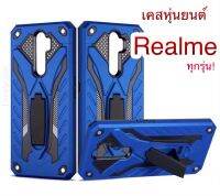 Realme ทุกรุ่น เคสโทรศัพท์หุ่นยนต์ กันกระแทก ตั้งได้