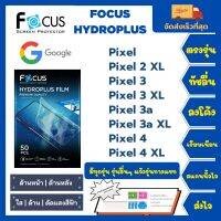 Focus Hydroplus ฟิล์มกันรอยไฮโดรเจลโฟกัส ไฮโดรพลัส พร้อมอุปกรณ์ติดฟิล์ม Google Pixel  Pixel 2XL 3 3XL 3a 3a XL 4 4XL รุ่นอื่นๆแจ้งรุ่นทางแชท