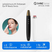 ShineSense RF อุปกรณ์ความงามดวงตา, ถุงตาดำ, ตีนกา RF โฟตอนบำบัดเครื่องยกกระชับถุงตา USB ชาร์จ 3 โหมดการรักษาอุปกรณ์ความงามที่ใช้ในครัวเรือนเกียร์