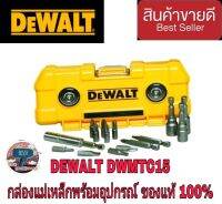 DEWALT DWMTC15  กล่องแม่เหล็ก+อุปกรณ์ ของแท้100%