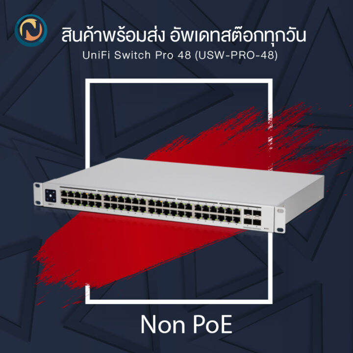 Ubiquiti UniFi Switch Pro 48 Ports Layer 3 Switch Non PoE GEN 2 (USW