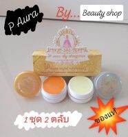 (เซต 5 ชุด)พีออร่าไนท์ ของแท้100% ?P Aura Night Whitening