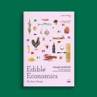 Pre order -Pre order - เศรษฐศาสตร์กินได้ Edible Economics: A Hungry Economist Explains the World : Bookscape