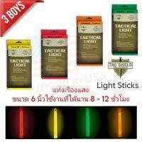 แท่งเรืองแสง TAC SHIELD Tactical Light Sticks 1 กล่อง มี 10 แท่ง 6นิ้ว  8-12ชม. กันน้ำ ไม่ติดไฟ ไม่มีสารพิษ ใช้งานง่าย