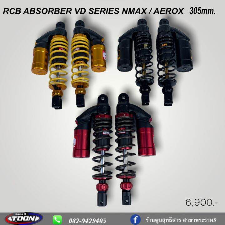 โช๊ค-racing-boy-รุ่น-vd-series-305-mm-สำหรับnmax-aerox-155-pcx150