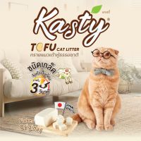 Kasty Tofu Litter : แคสตี้ ทรายแมวเต้าหู้ธรรมชาติ เกรดพรีเมียม ผลิตจากถั่วลันเตาธรรมชาติ ไร้ฝุ่น ควบคุมกลิ่น จับตัวเป็นก้อนเร็ว ทิ้งชักโครกได้ มี 5 กลิ่น 3 ขนาด