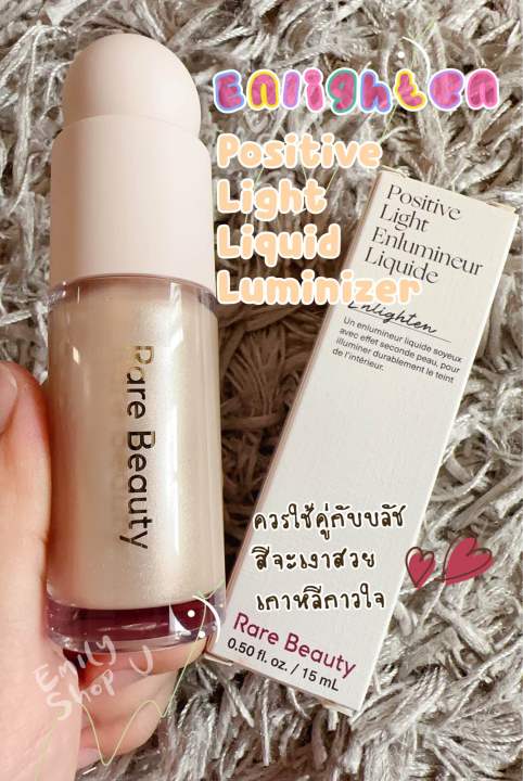 [พร้อมส่ง] RARE BEAUTY Positive Light Liquid Luminizer 15ml