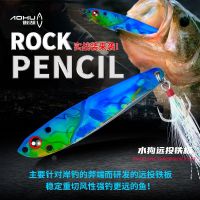 Rock Pencil เหยื่อปลอม