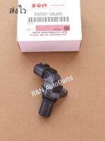 เซ็นเซอร์​ข้อ​เหวี่ยง​ SUZUKI​ SWIFT​  (33220-58J20)​