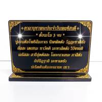 บทคาถาบูชา พระประจำวันพฤหัสบดี ,สูง9.5*13cm