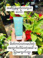 Iaura sunscreen ရဲ့အားသာချက်ကလေ         

 လိမ်းထားမှန်းမသိအောင် ပေါ့ပါးတာ အဆီပြန်တာ ပြာတာ ကွက်တာ မရှိဘူး 

မိတ်ကပ်သားမပါလို့ ၀ကျခွံသမားတှပေါ အဆင်ပြေတယ် 

#ထိုင်းနိုင်ငံအတွင်းအိမ်ရောက်ငွေချေရ 
#ကိုယ်စလှယ်လက်ခံပါတယ်ရှင်