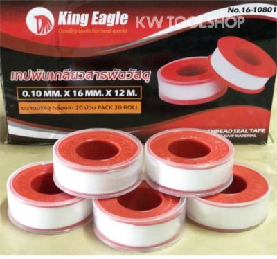 KING EAGLE TAPE เทปพันเกลียว หนา 0.1mm*16mm* 12m หนา 0.1mm (จำนวน 10 ม้วน)