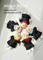 Teddy house : Aroma Teddy หมีหอมปรับอากาศปริญญา  หมีหอมปรับอากาศ  ของขวัญ น้องหมีหอมชุดรับปริญญา