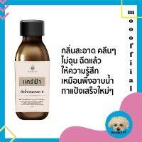 หัวน้ำหอม A&amp;Y กลิ่นแคร์ฟ้า ขนาด30ml.