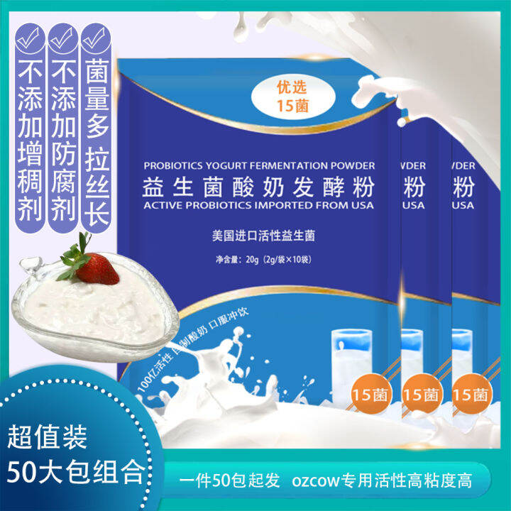 Strain SelfMade DIY Household Yogurt Bacteria Powder Fruit Fishing