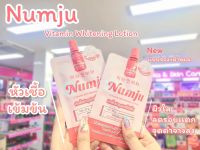 ?ว้าวคอสเมติกส์?แบบซอง 25 ml Numju Vitamin Whitening Lotion เดอะชาร์มมิ่ง การ์เด้น นัมจู วิตามิน โลชั่น