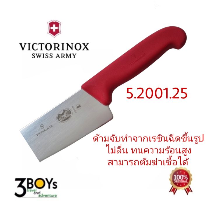 มีดทำครัว-victorinox-carving-knife-ของแท้-มีดสำหรับงานครัวหรือในอุสาหกรรมขนาดใหญ่-ผ่านมาตรฐาน-nsf-ขนาด-25ซม-swiss-made