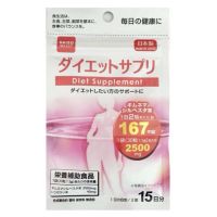 ของแท้ 100% Daiso Vitamin 15 วัน วิตามิน ไดโซะ ลดน้ำหนัก หุ่นดี ช่วยเผาผลาญ สารสกัดจากธรรมชาติ