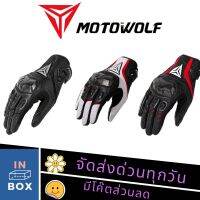 MOTOWOLF MDL 0305 ถุงมือหนังแท้พร้อมการ์ดคาร์บอนเคฟล่า สำหรับขี่มอเตอร์ไซด์