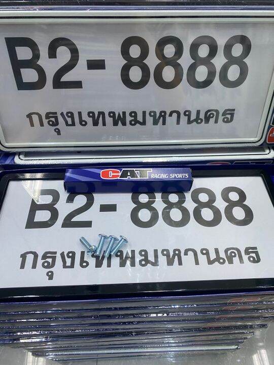 กรอบป้ายทะเบียน-กันน้ำ-ขอบบาง-ทรงญี่ปุ่น-1คู่หน้า-หลัง-มี-4สี-พร้อมน็อต