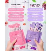 คอลลาริช คอลลาเจนกรอกปาก Colla Mixed Pomegranate extract &amp; Colla Zinc Mixed Gotu Kola by Colla rich 1ถุงมี15ซอง