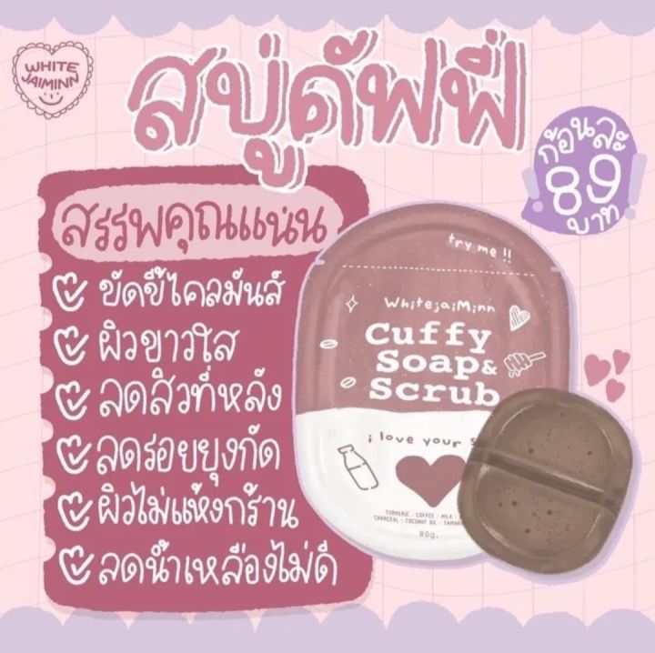 สบู่สครับ-สบู่คัฟฟี่-สบู่ขัดผิว-ผิวออร่า