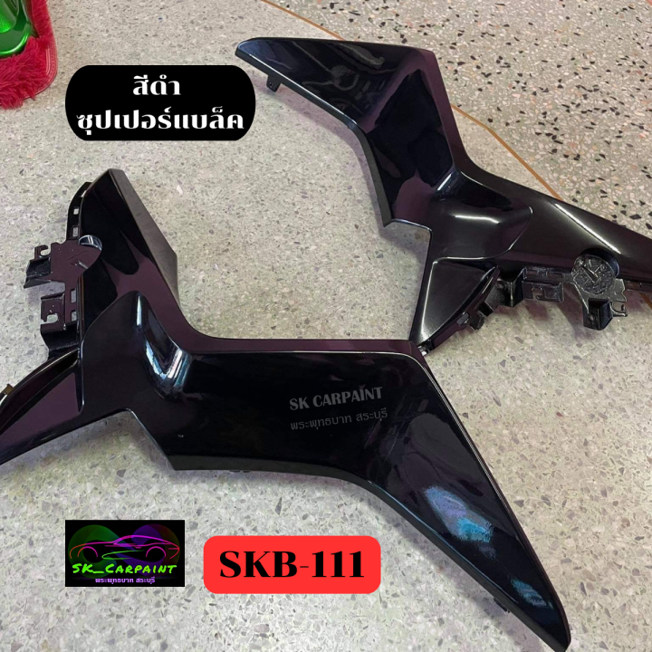 สีพ่นรถยนต์-2k-skcarpaint-skb-111-สีดำซุปเปอร์แบล็ค-สีดำ-สีพ่นรถมอเตอร์ไซค์-สีพ่นรถบรรทุก-สีพ่นรถไถ-สีพ่นรถแห่-สีพ่นรถสิบล้อ