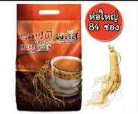 กาแฟซูเลียนแท้/ กาแฟ Zhulian/ กาแฟโสม ซูเลียน คอฟฟี่พลัส 84 ซ.