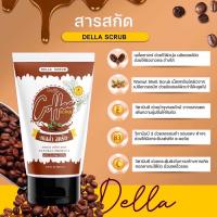 สคับกาแฟ เดลล่า แบรนด์ซ้อฝัน Coffee scrub dellaขนาด100ml