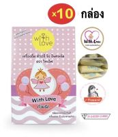 ?โปรโมชั่น?SET 10 กล่อง ลดหุ่นหลังคลอด หัวปลี ขิง อินทผลัม 10 กล่อง 100 ซองตราวิทเลิฟ สูตรเข้มข้น ชนิดผงพร้อมชง