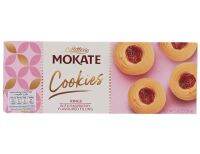 คุกกี้วงแหวงราสเบอร์รี่ Caffetteria Mokate Cookies Ring Raspbery 170g