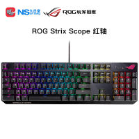 แป้นพิมพ์ pubg เกมอีสปอร์ตแบบกลไกมีสายแกนสีแดง RGB Strix scope ROG ASUS