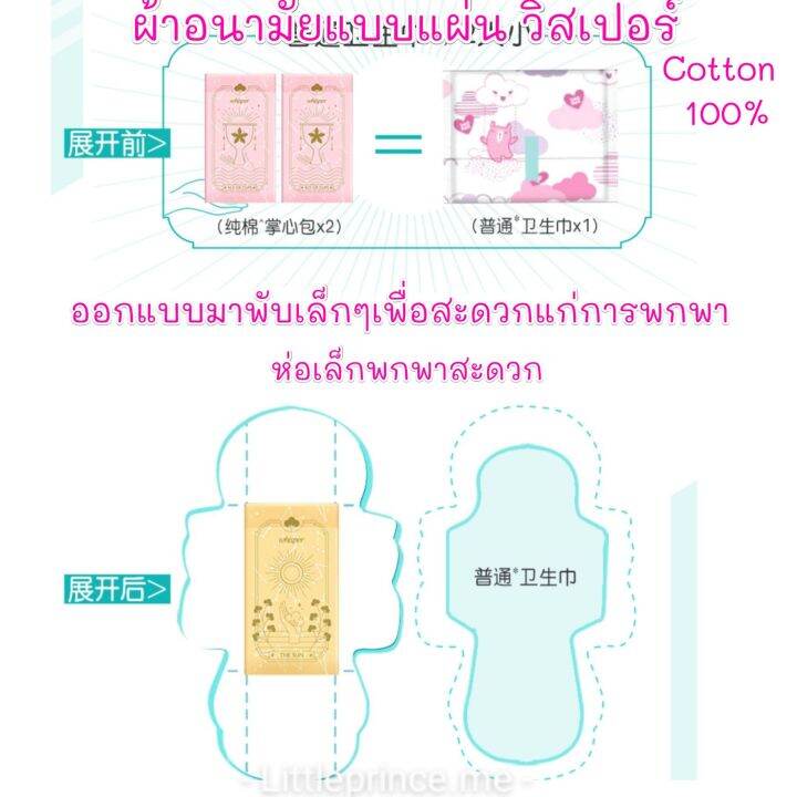 ผ้าอนามัยแบบแผ่น-วิสเปอร์-whisper-cotton-100-อ่อนโยนแม้ผิวแพ้ง่าย-สัมผัสนุ่มสบาย-มีหลายขนาดให้เลือก-หลายลาย-แผ่นเล็กพกพาง่าย-พร้อมส่ง-ผ้าอนามัย-พร้อมส่ง-ส่งเรผว-ส่งไว