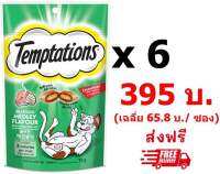 Temptation เทมเทชันส์ รสซีฟู๊ดเมดเลย์ 75กรัม 6 ซอง