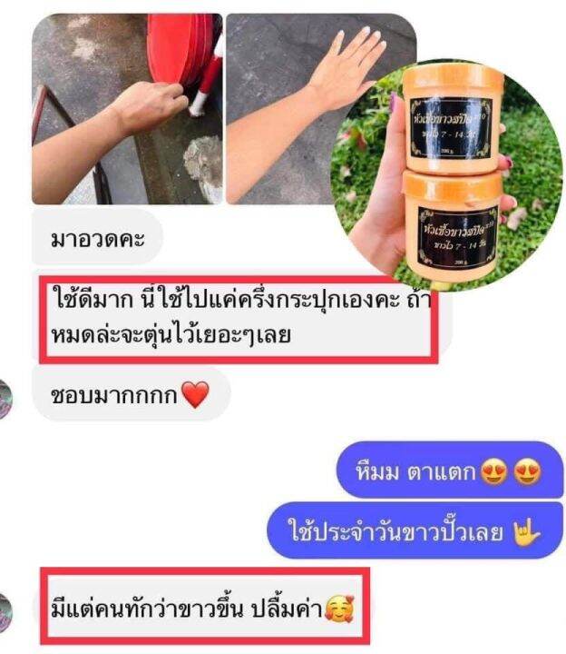 ครีมเขมรของแท้-ฝาทองสปีดเร่งผิว-10-ในตำนาน-หอม-ซึมไว-200กรัม