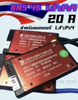 BMS daly 4S 12vสำหรับแบตเตอรี่ลิเธียมฟอสเฟต LiFePo4