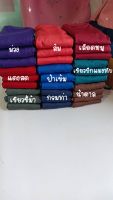 ผ้าคลุมหน้ากันแดดกันฝุ่นกันร้อน สีเขียวขี้ม้า ราคาผืนละ 53. บาท #ผ้าคลุมหน้ากันแดด#ผ้าคลุมหัว#หมวกโม่ง