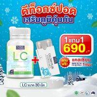 1แถม 1 Lc วิตามิน  อาหารเสริม dietarysupplement นำเข้าจากออสเตรเลีย มีอย.ไทย  ส่งฟรี